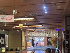-汤泉良子(马连道店)