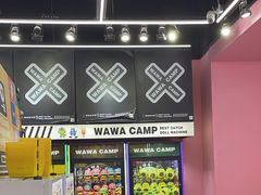-娃娃集合营(上海奉贤龙湖天街店)