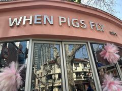 -WHEN PIGS FLY当猪飞