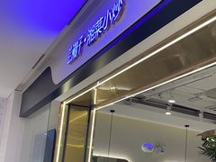 -兰湘子·湘菜小炒(南门SKP黑金店)