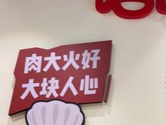 -哈哈碳都·牛肋条无限自助烤肉(台江万达店)