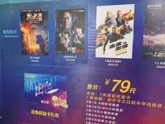 -万达影城(双流万达广场CINITY店)