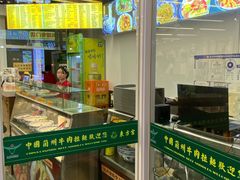 -东方宫·中国兰州牛肉拉面(三里屯店)