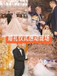 -美悦盛宴一站式婚礼会馆(临江店)