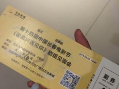 -万达影城(IMAX激光铁西万达广场店)