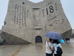 -沈阳“九·一八”历史博物馆