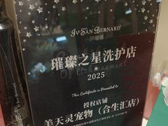 -FAELING PETS美天灵宠物(合生汇店)