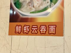 -明兴正宗潮州五彩鱼蛋粉面(中山六路店)