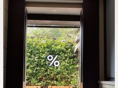 -% Arabica阿拉比卡咖啡(武康路店)