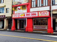 门面-Eckl’s爱氏热狗(猫街店)