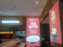 -鸡毛店·川菜(文殊院店)