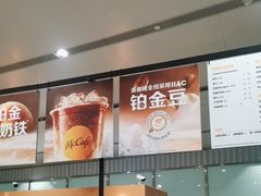 -麦当劳(北京大兴机场二层国内到达(安检外)店)