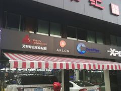 -珠海尊车汇龙膜精英店