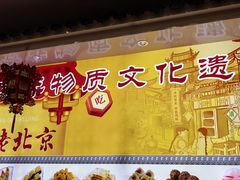 -护国寺小吃(中关村店)