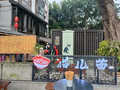 -老地方猫儿面(磁器口店)