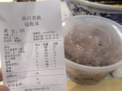 -华州老碗