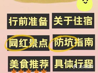 3️⃣️️三亚旅游五天四夜保姆级旅游攻略