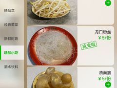 -有拈头成都市井火锅(老门东店)