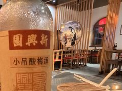 -新兴园饺子馆(北京百子湾店)