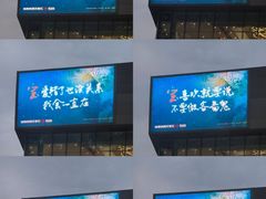 -沈阳铁西万象汇