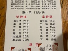 -汝萍传统蘸水菜(春华路总店)