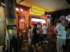 -陈学正酸梅汤(大学习巷店)