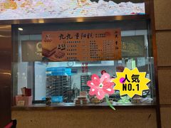 -沈大成(南京东路店)