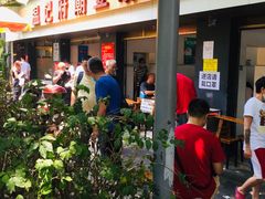 -温记府廟豆汤饭·始于1955年(海椒店)