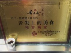 -张果佬年糕卷(科巷店)