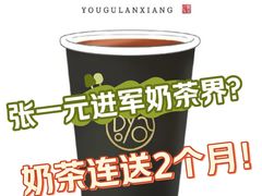 -逗葉茶事·新中式茶饮(创始店)