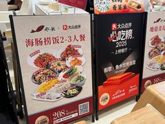 -船歌·鱼水饺青岛菜(国贸商城店)