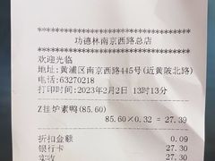 -功德林(南京西路店)