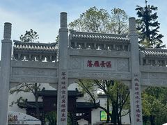 -东湖落雁景区
