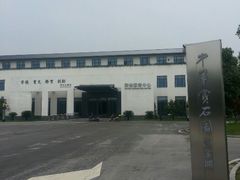 android_upload_pic-中华赏石园