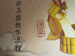 -川味堂·四川豆花(八卦岭店)