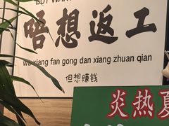 -明記茶餐廳(福田总店)