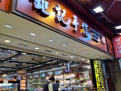 -钜记手信(大三巴街店)