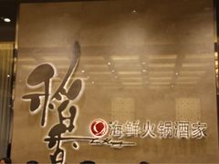 -稻香酒家·34年老字号·港式粤菜(汉街店)