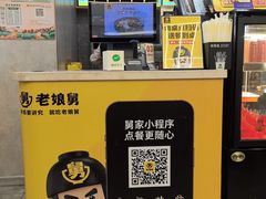 -老娘舅(杭州良渚永旺梦乐城店)
