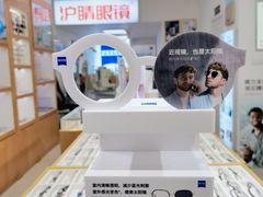 -沪睛眼镜蔡司官方授权店(金桥佳林路店)
