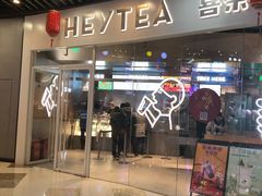 门面-喜茶(北京通州万达店)