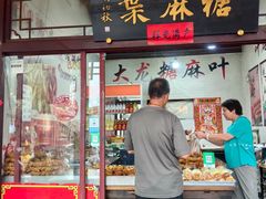 -暖泉古镇