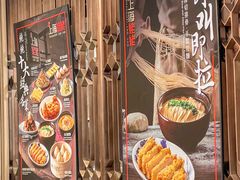 -上海姥姥(西环店)