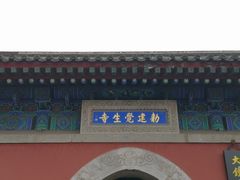 -大钟寺古钟博物馆