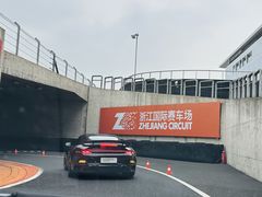 -浙江国际赛车场