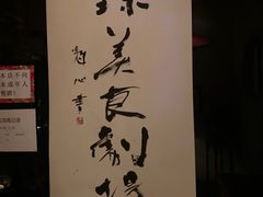 -地球美食剧场
