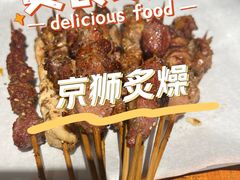 -京狮炙燥·精酿烧烤(首经贸店)