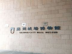 -相门城墙文化休闲景区