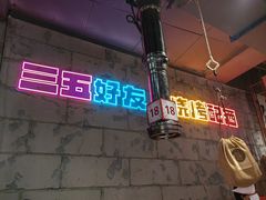 -有蚝有翅烧烤大排档·宵夜(右安门店)