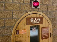 -嘉悦汗蒸时代(曙光路店)